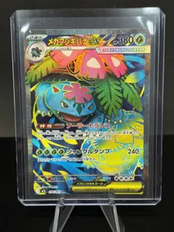 Mega Venusaur ex SR 076/063 M1L Japanese Pokemon Card Mega Brave - NM - Image 1