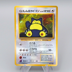 Pokemon Card Hungry Snorlax LV.50 Promo Old Back Nintedo 1997 Japanese q219 - Image 1