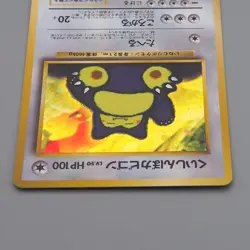 Pokemon Card Hungry Snorlax LV.50 Promo Old Back Nintedo 1997 Japanese q219 - Image 3