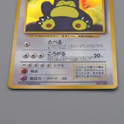 Pokemon Card Hungry Snorlax LV.50 Promo Old Back Nintedo 1997 Japanese q219 - Image 4