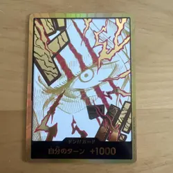 One Piece Card Game Shanks Gold DON!! Card The Best Vol.2 PRB-02 Japanese 2025 - Image 1