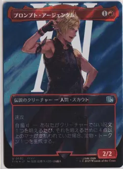 MTG Prompto Argentum (Borderless) (Surge Foil) Final Fantasy Foil (Japanese) - Image 1