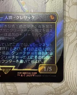 MTG Dissidia Yuna Grand Summoner Surge Foil Japanese FF Promo Rare NM Collector - Image 4