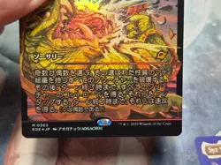 363 Mutinous Massacre FOIL Japan Showcase Borderless Edge of Eternities MTG Card - Image 3