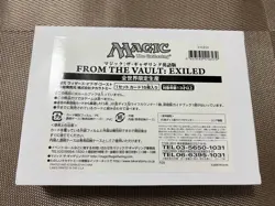 MTG MAGIC The Gathering From the Vault: Exiled: 935201 - Image 1