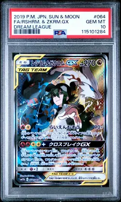 2019 POKEMON JPN SUN & MOON DREAM LEAGUE FULL ART/RESHIRAM & ZEKROM GX PSA 10 - Image 1