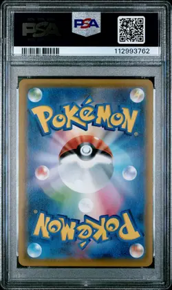 2019 POKEMON JPN SUN & MOON DREAM LEAGUE FULL ART/RESHIRAM & ZEKROM GX PSA 10 - Image 2