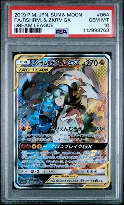 2019 POKEMON JPN SUN & MOON DREAM LEAGUE FULL ART/RESHIRAM & ZEKROM GX PSA 10 - Image 1