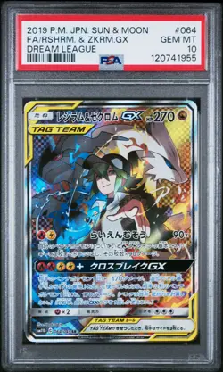 2019 POKEMON JPN SUN & MOON DREAM LEAGUE FULL ART/RESHIRAM & ZEKROM GX PSA 10 - Image 1