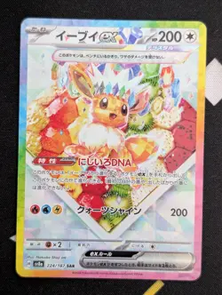 Eevee ex SAR 224/187 sv8a Pokemon Cards Game Terastal Festival ex Japanese - Image 1