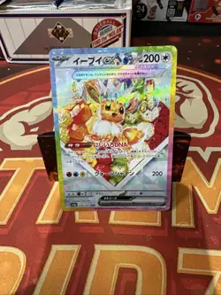 Eevee ex SAR 224/187 sv8a Pokemon Cards Game Terastal Festival ex Japanese - Image 1