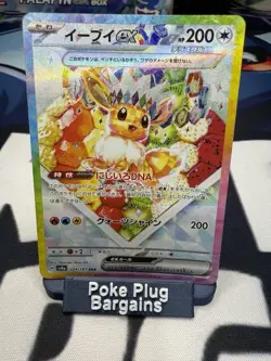 Eevee ex SAR 224/187 sv8a Pokemon Cards Game Terastal Festival ex Japanese - Image 1