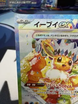 Eevee ex SAR 224/187 sv8a Pokemon Cards Game Terastal Festival ex Japanese - Image 2