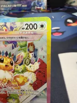 Eevee ex SAR 224/187 sv8a Pokemon Cards Game Terastal Festival ex Japanese - Image 3