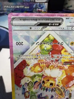 Eevee ex SAR 224/187 sv8a Pokemon Cards Game Terastal Festival ex Japanese - Image 4