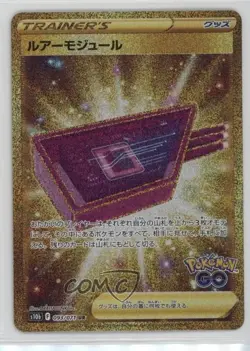 Lure Module Ultra Rare Japanese Pokemon Sword & Shield Pokemon Go (s10b) 1l50 - Image 1