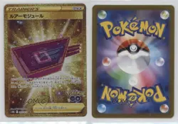 Lure Module Ultra Rare Japanese Pokemon Sword & Shield Pokemon Go (s10b) 1l50 - Image 3