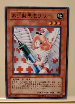 Yugioh! Japanese Normal Rare Injection Fairy Lily #Ma-11 Mythological Age 2001 - Image 1