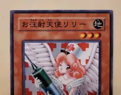 Yugioh! Japanese Normal Rare Injection Fairy Lily #Ma-11 Mythological Age 2001 - Image 2