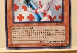 Yugioh! Japanese Normal Rare Injection Fairy Lily #Ma-11 Mythological Age 2001 - Image 3