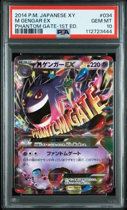 Mega Gengar EX PSA10 2014 Phantom Gate 034 088 XY Japanese Pokemon Card Rare - Image 3