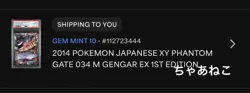 Mega Gengar EX PSA10 2014 Phantom Gate 034 088 XY Japanese Pokemon Card Rare - Image 5