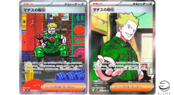 Lt. Surge's Deal SAR 090/063 0.6 Set M1L Mega Brave Pokemon Card Japanese - Image 1
