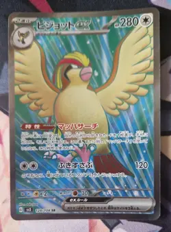Pokemon Card Pidgeot EX SR 128/108 Ruler of The Black Flame SV3 Japanese NM - Image 1