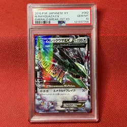Mega Rayquaza EX PSA10 RR 062 078 XY Roaring Skies Japanese Pokemon Card - Image 2
