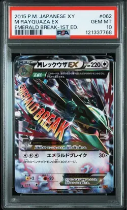 Mega Rayquaza EX PSA10 RR 062 078 XY Roaring Skies Japanese Pokemon Card - Image 3