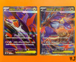Mega Latias ex SAR SR Set 079-088/063 M1S Mega Symphonia Pokemon Card Japanese - Image 1