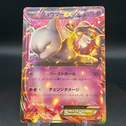 Mewtwo EX 191/XY-P Holo Promo Japanese Pokemon Card - Image 1