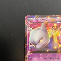 Mewtwo EX 191/XY-P Holo Promo Japanese Pokemon Card - Image 5