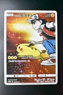 Red's Pikachu 270/SM-P P.M. Center 20th Anniversary Campaign Promo Pokemon Card - Image 2
