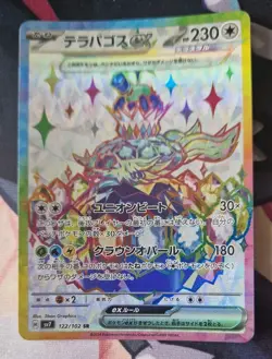 Pokemon Card TCG Terapagos ex SR 122/102 SV7 Stellar Miracle Japanese NM-Mint - Image 1