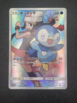 Piplup 052/049 Dream League 2019 CHR Full Art Japanese Pokemon Card - Image 1