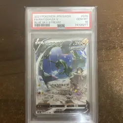 Rayquaza V SR SA PSA10 S7R Sky Stream 076 067 Pokemon Card Japanese Rare - Image 1