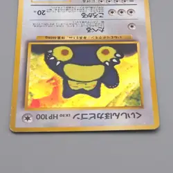 Pokemon Card Hungry Snorlax LV.50 Promo Old Back Nintedo 1997 Japanese q219 - Image 3