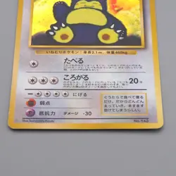Pokemon Card Hungry Snorlax LV.50 Promo Old Back Nintedo 1997 Japanese q219 - Image 4