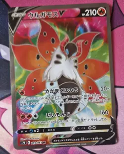 Volcarona V SR 069/067 S7R Blue Sky Stream - Pokemon Card Japanese NM-Mint - Image 1