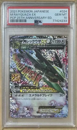 M Rayquaza EX PSA10 25th Anniversary Promo 024 025 S8a P Pokemon Card Rare - Image 1