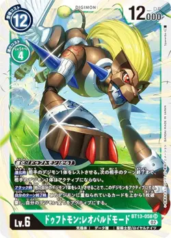 Digimon Card Game BT13-058 Duftmon: Leopard Mode (SR Super Rare) Booster Pack VS - Image 1