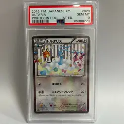 PSA 10 Altaria 029/032 CP3 1st Edition Pokekyun Collection Japanese Pokemon Card - Image 2
