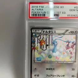 PSA 10 Altaria 029/032 CP3 1st Edition Pokekyun Collection Japanese Pokemon Card - Image 4