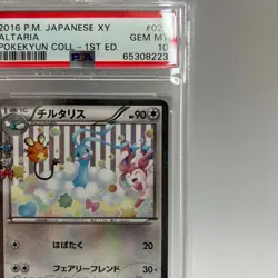 PSA 10 Altaria 029/032 CP3 1st Edition Pokekyun Collection Japanese Pokemon Card - Image 5