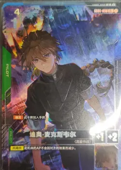 Gundam card Game Duo Maxwell R+ Newtype Rising GD01-090 Chinese - Image 1