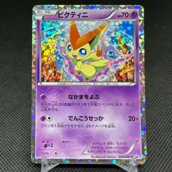 Victini 234/BW-P Promo Mewtwo vs Genesect 2013 Japanese Pokemon Card #4B32 - Image 1