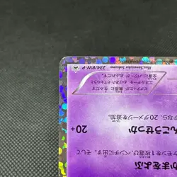 Victini 234/BW-P Promo Mewtwo vs Genesect 2013 Japanese Pokemon Card #4B32 - Image 5