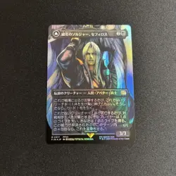 Mtg Ff The Soldier Of Mastery Sephiroth Borderless Edition Japanesefoil - Image 1