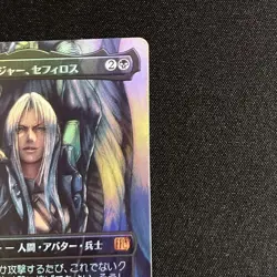 Mtg Ff The Soldier Of Mastery Sephiroth Borderless Edition Japanesefoil - Image 3